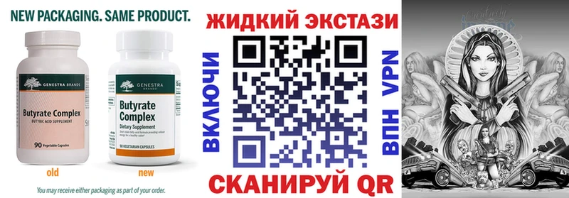 Купить где  Дятьково  БУТИРАТ бутик 