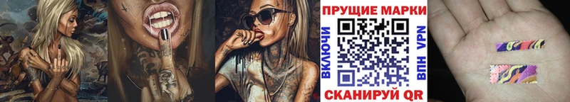 Наркотические марки 1500мкг  Купить закладки  Дятьково 